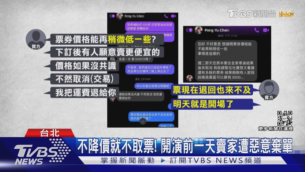 網出貨後「求降價、棄單」! 私訊談妥「反悔」違法