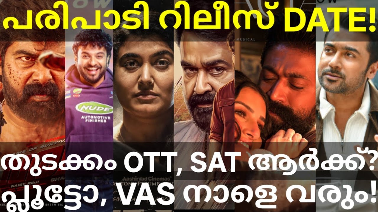 Thudakkam and Viswanath Updates |Toxic and Paripadi News #Suriya #Mohanlal #Thudakkam #Toxic #Yash