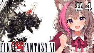 #4【ＦＦ６】初めてのＲＰＧ実況！ファイナルファンタジー６/いざ封魔壁へ！！