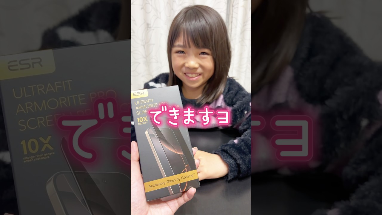ここちゃん人生初！スマホの保護フィルム貼りに挑戦📱
