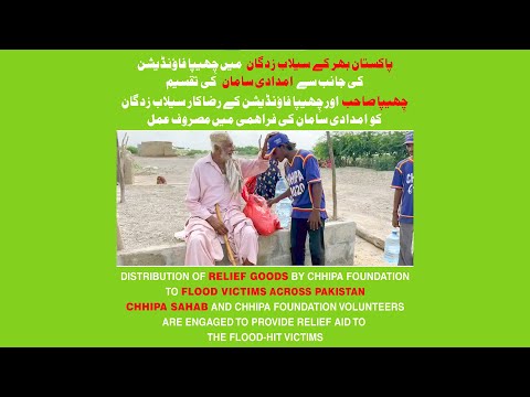 Chhipa Flood Relief 2022