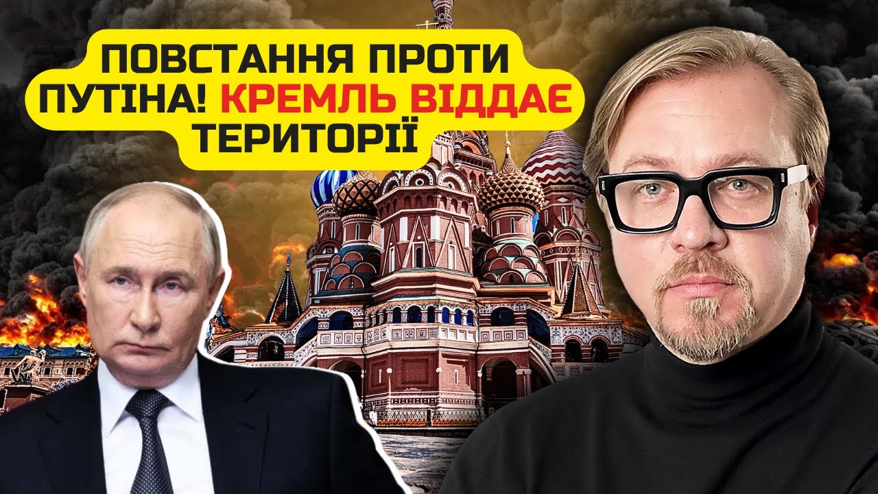 🔴7 хвилин тому! У Москві ОГОЛОСИЛИ КАПІТУЛЯЦІЮ. Здають ЦІЛІ ТЕРИТОРІЇ. Істер