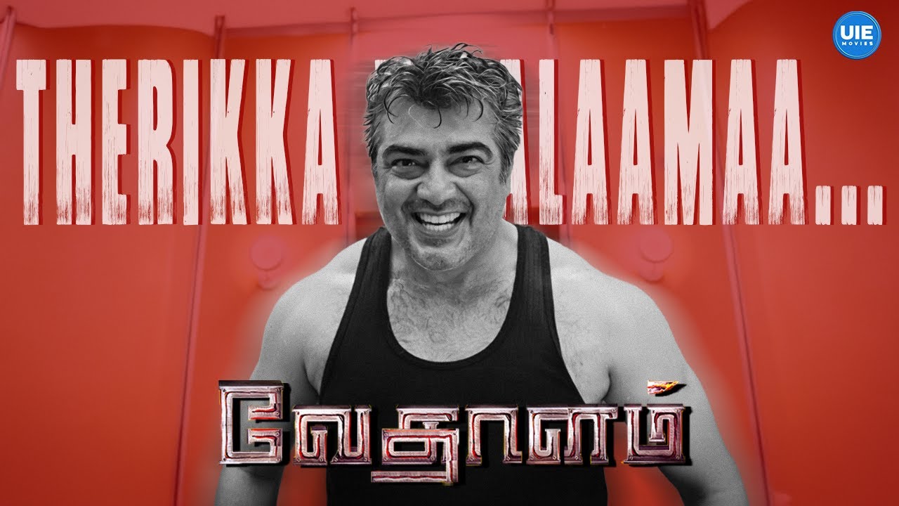 Ajith Kumar’s Unexpected Transformation | Vedhalam Super Scenes | Shruthi Haasan | Lakshmi Menon