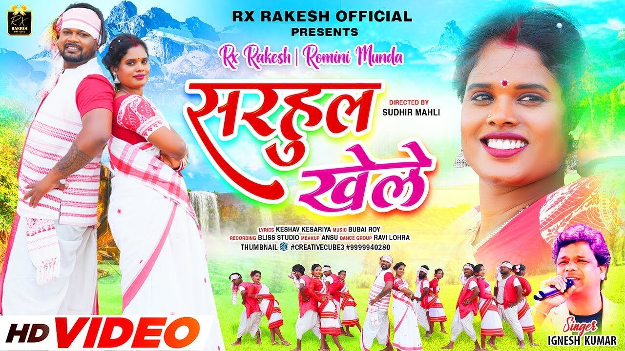 Sarhul Khele | Singer Ignesh Kumar | Ft, Rx Rakesh & Romini | New Sarhul Video| #nagpuri