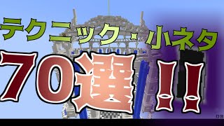 【TUSB】TUSBで使えるテクニック・小ネタ 70選！