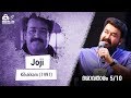 Mohanlal Talks About Joji Kilukkam MBIFL 2020