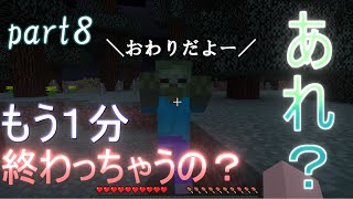 【マイクラ】改めて１分が短いことを確信する　サクサクなマインクラフト