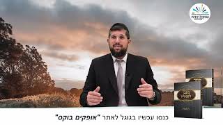 תובנות מפרשת המן | אמונה ובטחון | פרשת בשלח | הרב אליהו עמר (הרב אליהו עמר) - התמונה מוצגת ישירות מתוך אתר האינטרנט יוטיוב. זכויות היוצרים בתמונה שייכות ליוצרה. קישור קרדיט למקור התוכן נמצא בתוך דף הסרטון