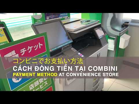 お客様番号を使ったコンビニ支払い方法