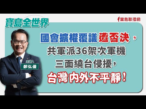  - 保護台灣大聯盟 - 政治文化新聞平台