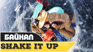 preview picture of video 'Shake it up на БАЙКАЛЕ, как все это было (gopro 4 lake baikal)'