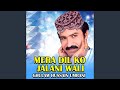 Mera Dil Ko Jalani Wali
