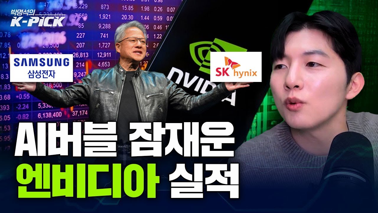 그래서 반도체 더 가나요?