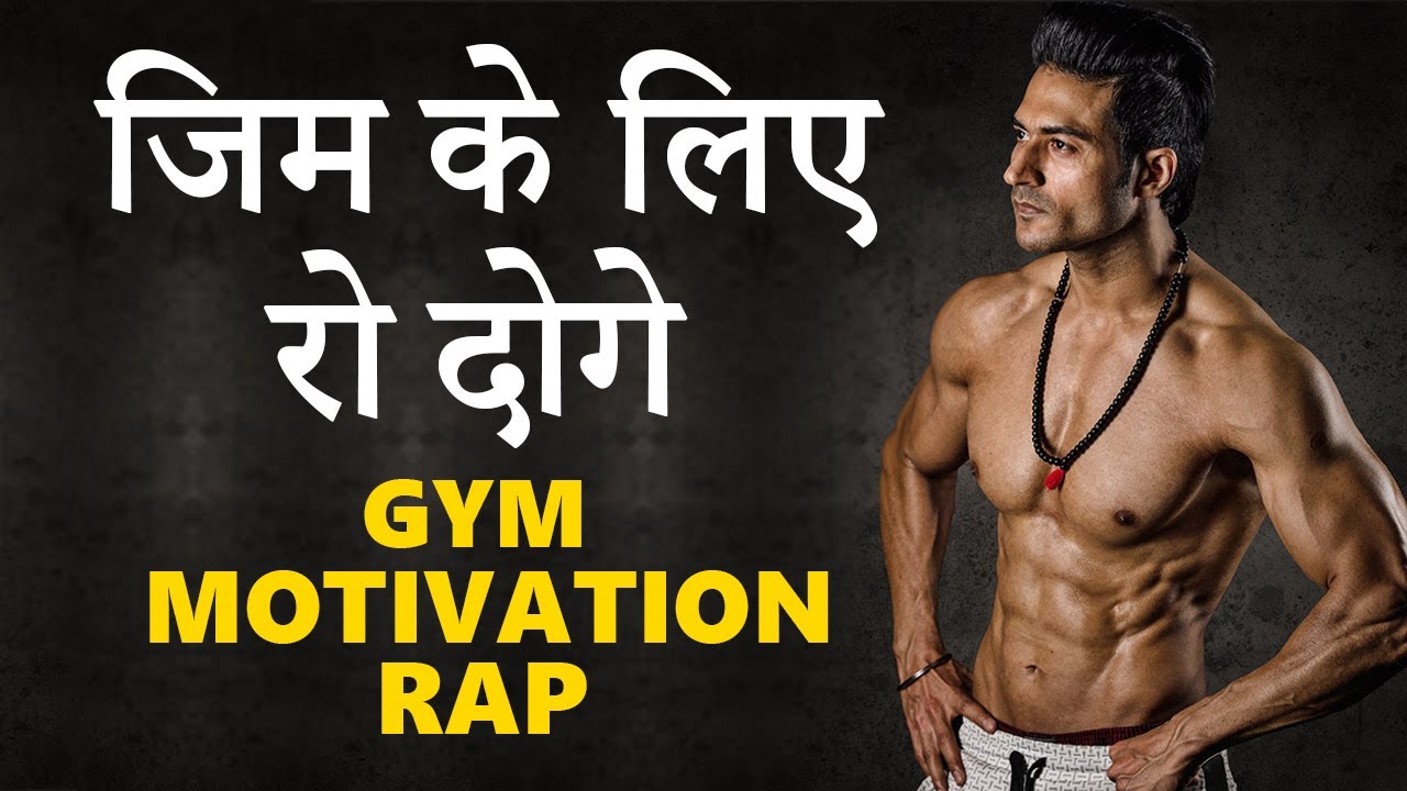 30 Minute Gym workout motivation songs download for Fat Body
