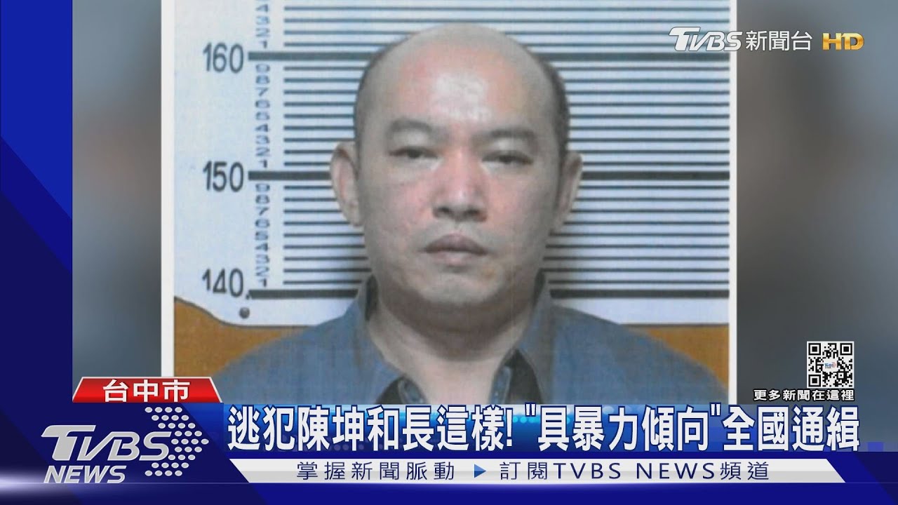 鐵絲撬開腳鐐！　台中監獄受刑人住院時脫逃