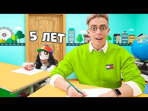 Джефф ребёнок ВЕРНУЛСЯ в ДЕТСКИЙ САДИК ! Завел себе новых друзей ?