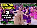 Chinna Chinna Video Song ప్రేమానురాగం Movie Hum Saath Saath Hain Salman Khan