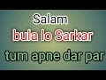 Bula Lo Sarkar Tum Apne Dar Per