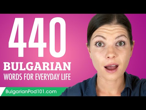 440 Bulgarian Words for Everyday Life - Basic Vocabulary #22