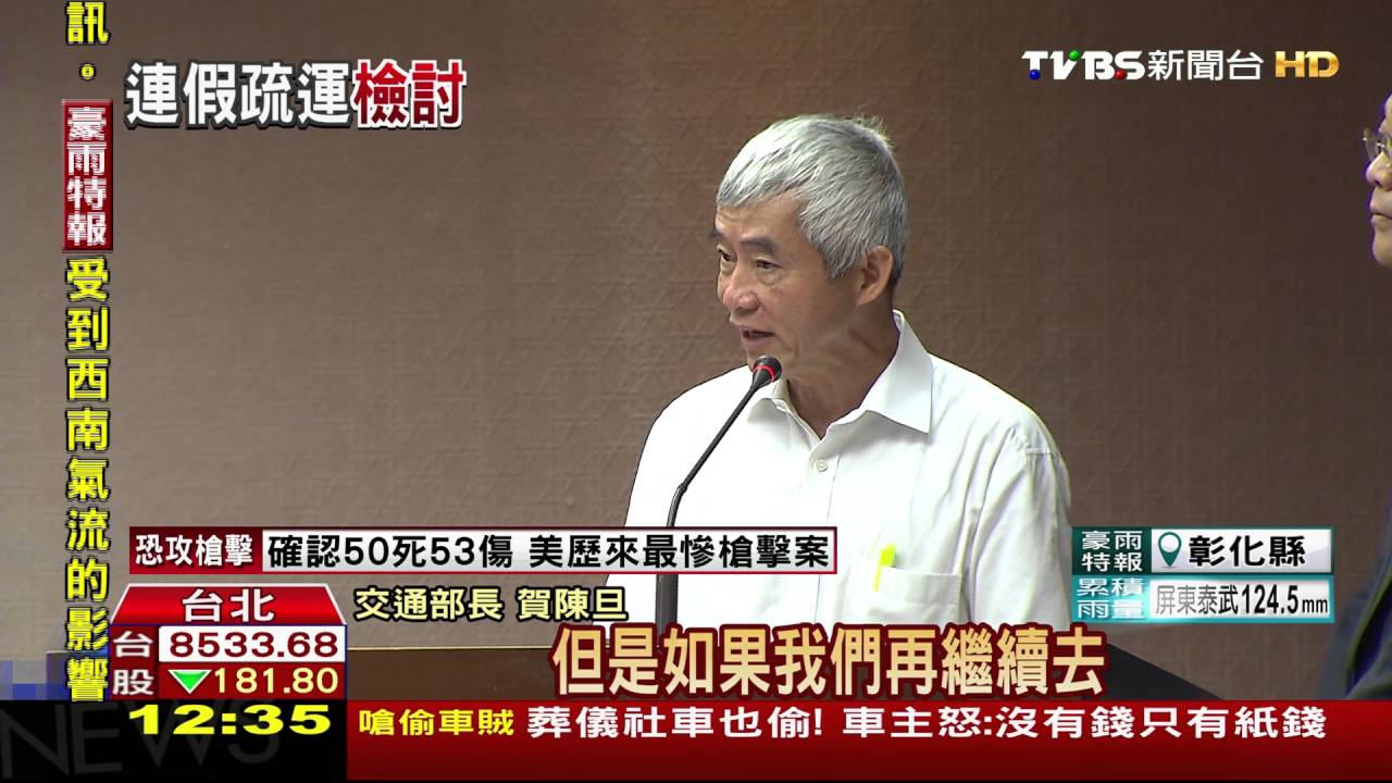連假疏運成效不彰 賀陳旦:剛交接時間不足