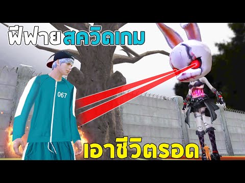 โกงฟีฟาย