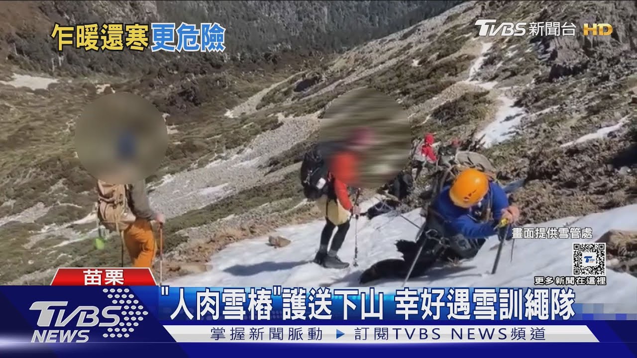 「人肉雪樁」護送下山幸好遇雪訓繩隊