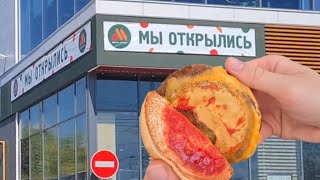 Trying Out New Russian McDonalds