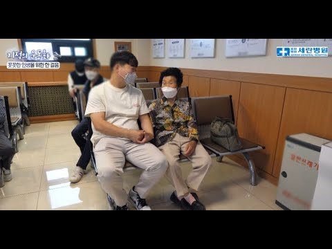 [기적의운동화] 60년 넘게 농기구를 잡았던 배정임 어머니의 허리