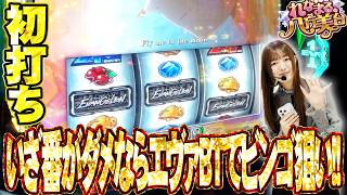 【Lいざ番他】れなまるの八方美台 #12  #パチスロ #れなまる #谷岸玲那