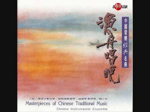 Traditional Chinese Music; 瑶族 舞曲-Dancing Song of the Yao Tribe