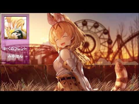 Kemono Friends Boku no Friend Mewhan