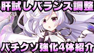 【城娘紹介】かつての肝試し城娘にバランス調整！バチクソ強化された★7城娘4体を紹介！【御城プロジェクト:RE】