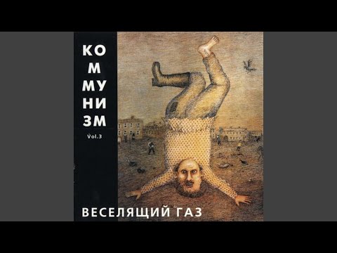 Video thumbnail for Бери шинель (Like a Rolling Stone)