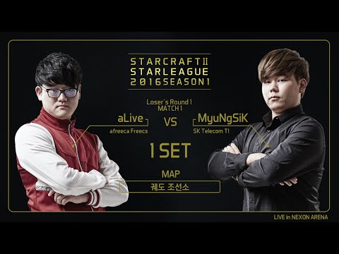 [SSL 2016 S1] aLive vs MyuNgSiK Loser's Round1 Match1 set1 -EsportsTV, Starcraft 2