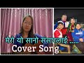 Mero yo sano sansarlai ( Cover) -Bacha Bandhan Gurung movie