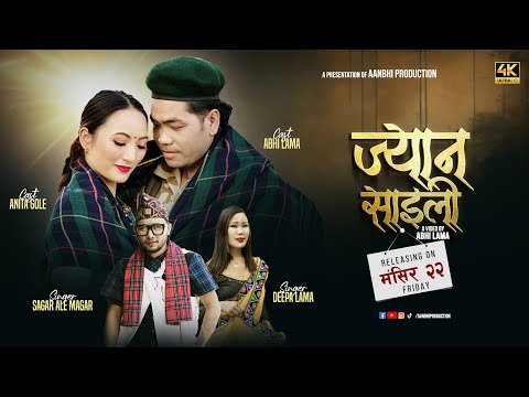 Jyana Saili - TEASER • New Kauda Song • Sagar Ale  • Deepa Lama ft. Abhi Lama • Anita Gole