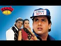 Main Coolie No 1 KUMAR SANU Govinda Anand Milind 1995