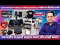 Product Video