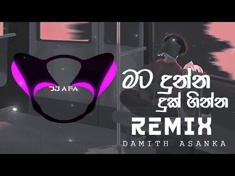 Mata Dunna Duk Ginna (Remix) DJ AIFA