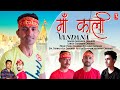 माँ काली वंदना ️Pahari Song Maa Kali Vandana Surender Chauhan TS Music Sir