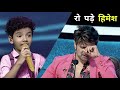 OMG!  Avirbhav and  Himesh Reshamiya  Superstar singer 3 - और मत रुला यार Avirbhav ||