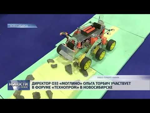 Новости Псков 28.08.2018 # Директор ОЭЗ "Моглино" участвует в форуме "Технопром" в Новосибирске 