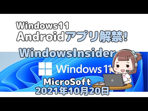 Android アプリの場合: Windows に新しいストアが追加されました