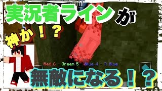 [マインクラフトPE]ハンガーゲームでまさかの実況者ライン無敵に！？[マイクラ実況]