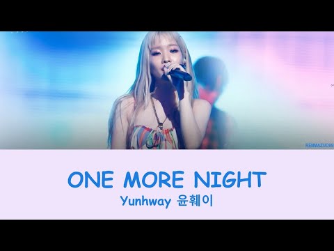 Yunhway 윤훼이 One More Night  《굿걸  누가 방송국을 털었나》 GOOD GIRL [HAN|ROM|ENG Lyrics]
