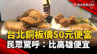 [閒聊] 新竹的物價