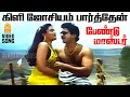 Kili Joshiyam HD Video Song கிளி ஜோசியம் Band Master Sarathkumar Ranjitha Heer