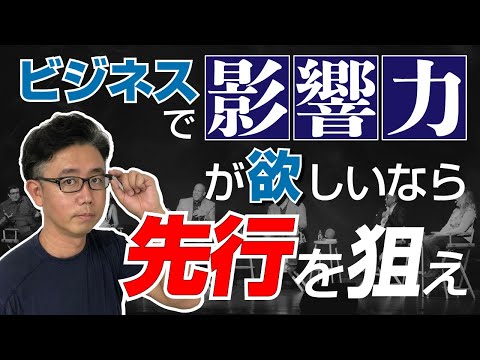 経営法学科 影響力を手に入れる秘訣【令和時代の影響力を解説】