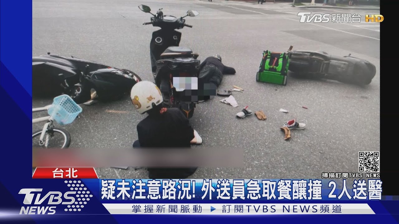 喔咿!禮讓救護車、女騎士遭外送員撞騰空重摔 2傷送醫