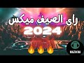 Rai Remix 2025 أقوى أغاني راي علاش راكي قانطة وتبكي